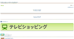 Desktop Screenshot of m.dinos.co.jp