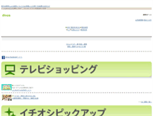 Tablet Screenshot of m.dinos.co.jp
