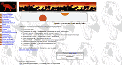 Desktop Screenshot of dinos.ru