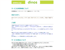 Tablet Screenshot of edi.dinos.co.jp